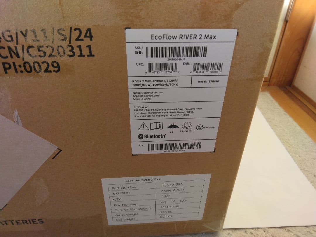 エコフローリバー2マックス　ポータル電源　専用バッグセット