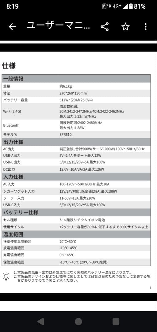 エコフローリバー2マックス　ポータル電源　専用バッグセット