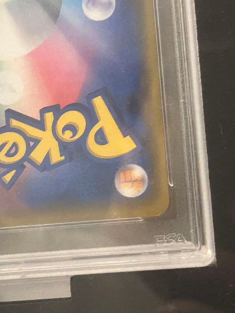 シブヤのピカチュウ　ポケカ　ポケモン　渋谷　PSA10