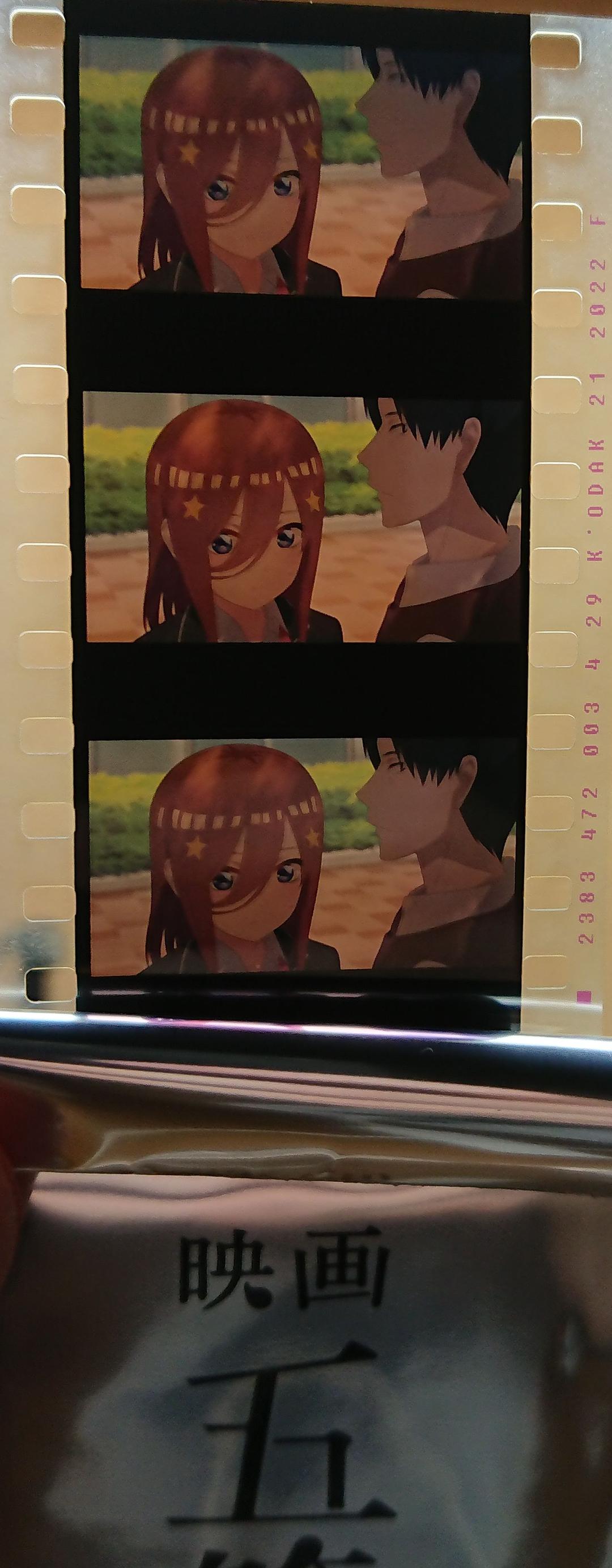 映画 五等分の花嫁 生コマフィルム