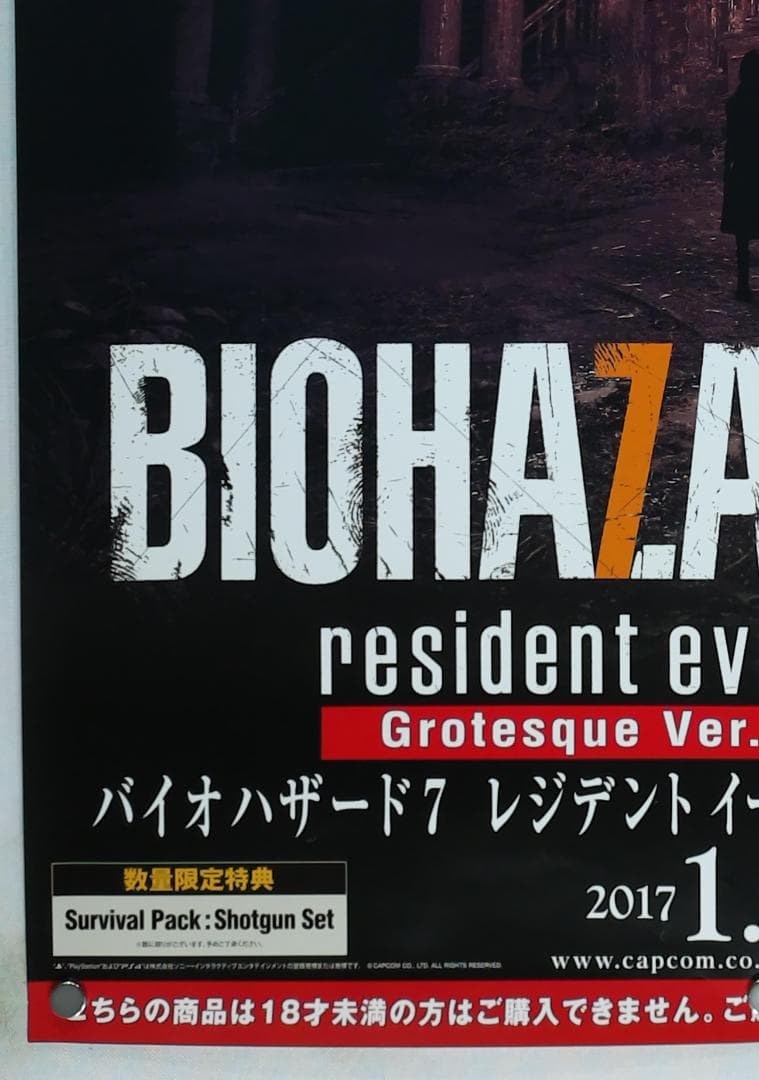 バイオハザード　7 B2 ポスター
