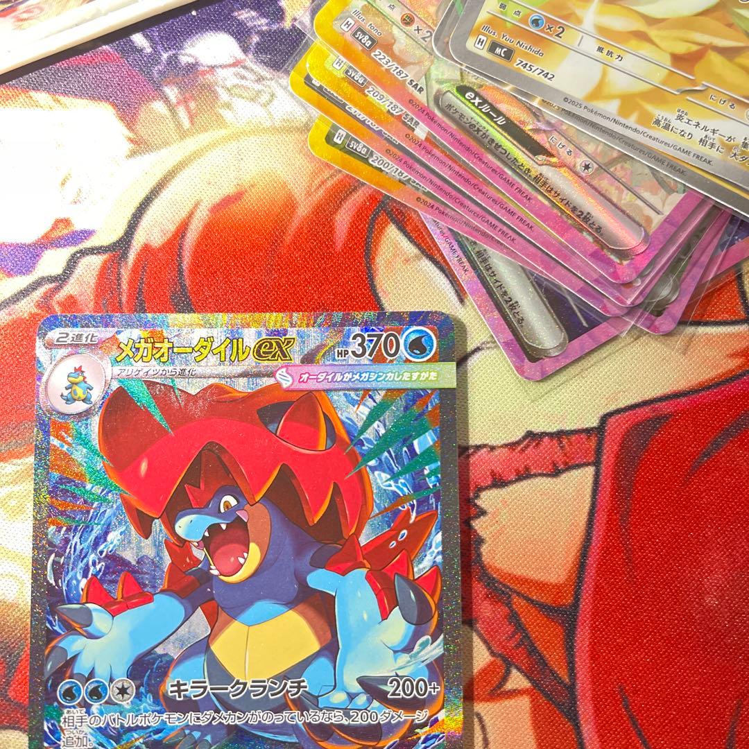 メガオーダイルEX 370HP ポケモンカード