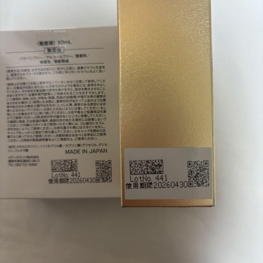 FAセラム 10mL & VCセラムアドバンスド 20mL セット