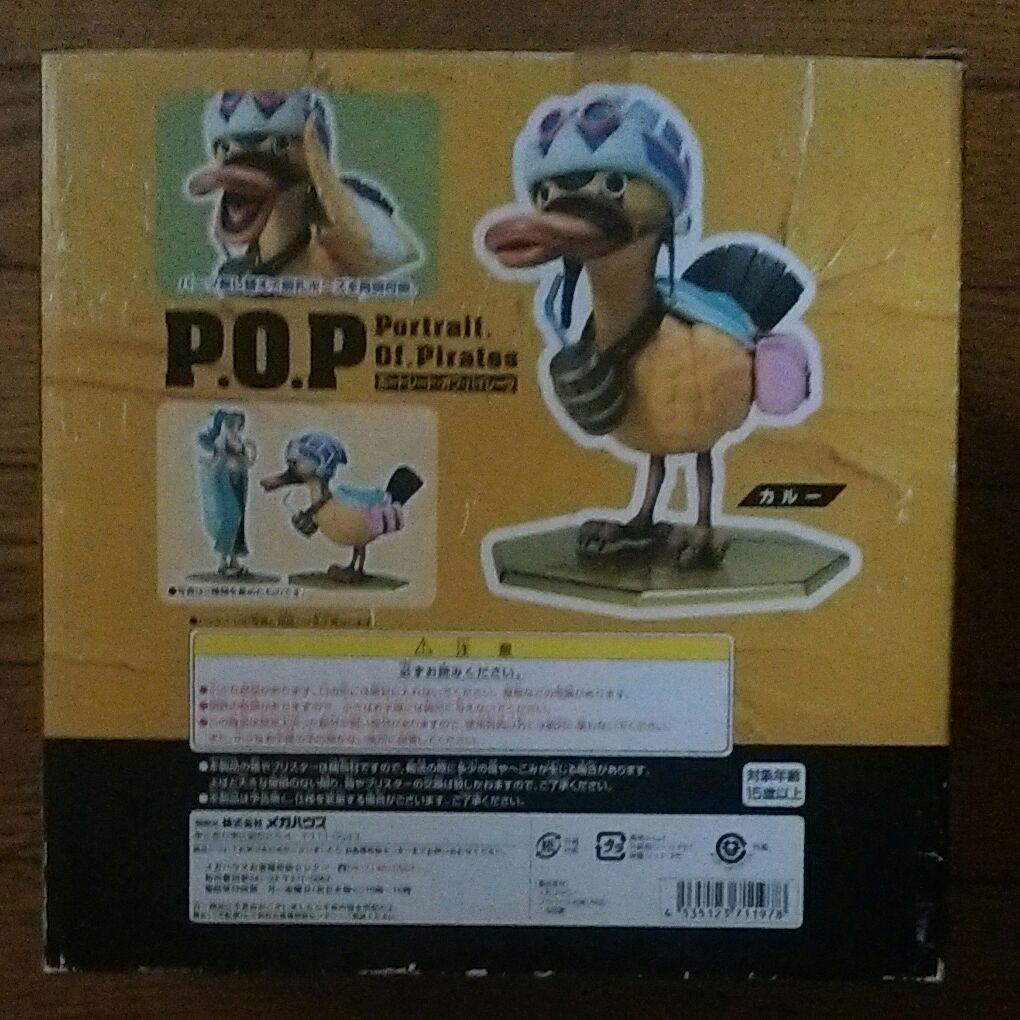 POP カルー ポートレート オブ パイレーツ