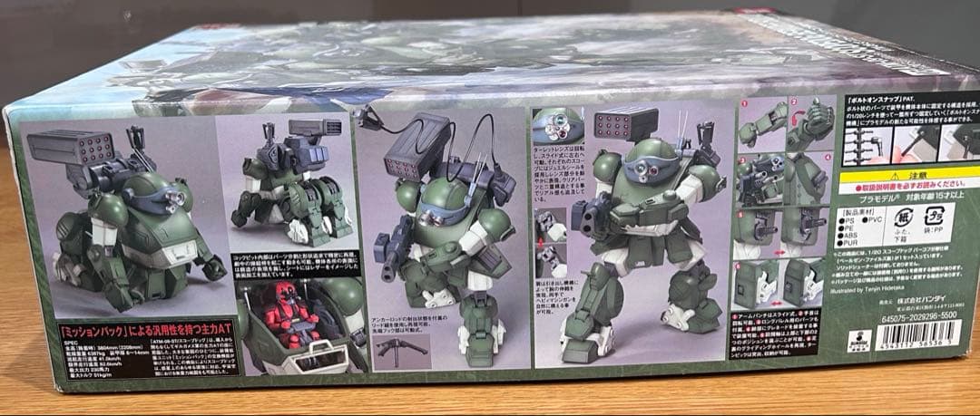 装甲騎兵ボトムズ 1/20 スコープドッグ ペールゼン・ファイルズ版 プラモデル