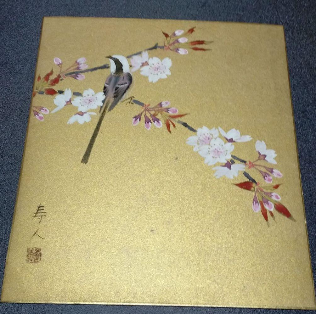 宮尾寿人　色紙