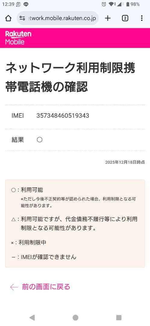 超美品 Nothing Phone (3a) ブルー 本体 8GB/128GB