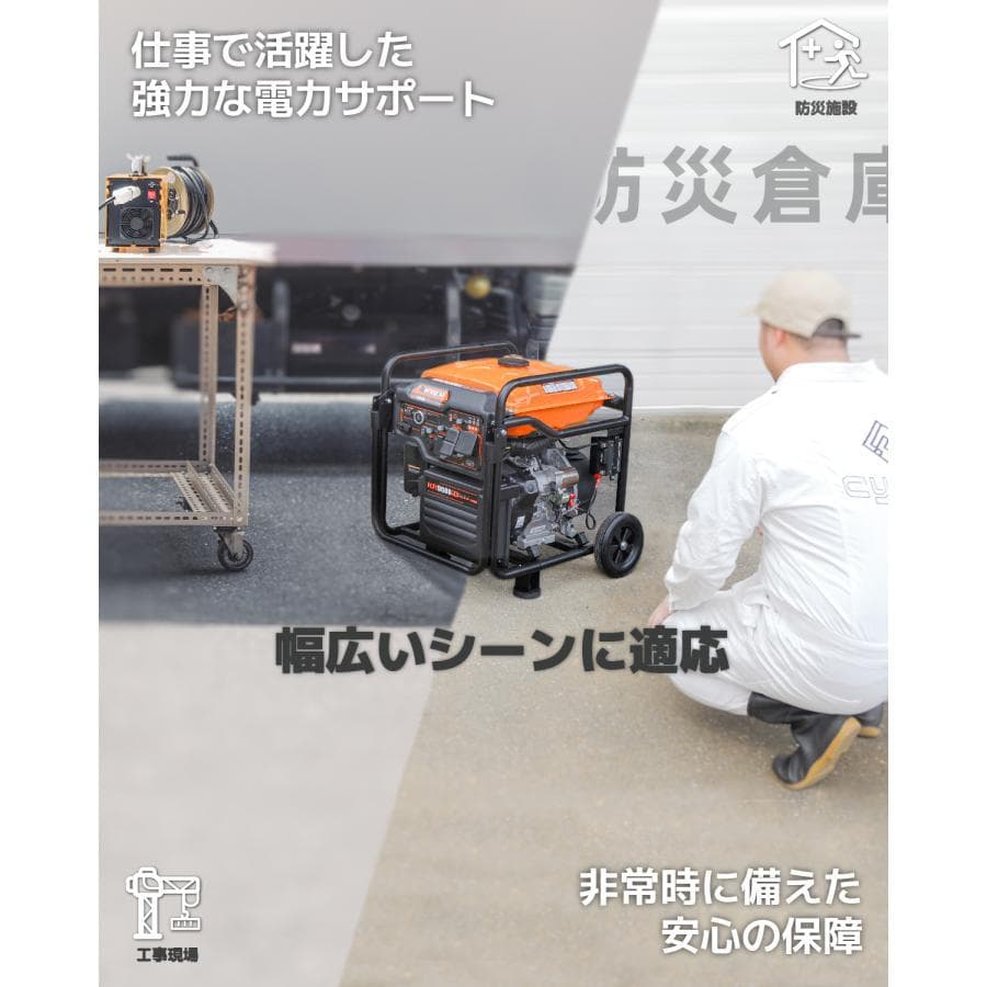 ★単相100V/200V★Kareyouインバーター発電機 ガソリン 7.8kV