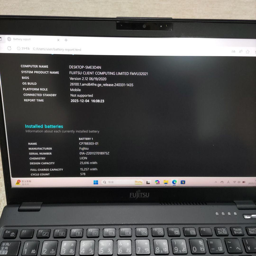 第10世代 富士通 LIFEBOOK U9310/E i5 8G 256G