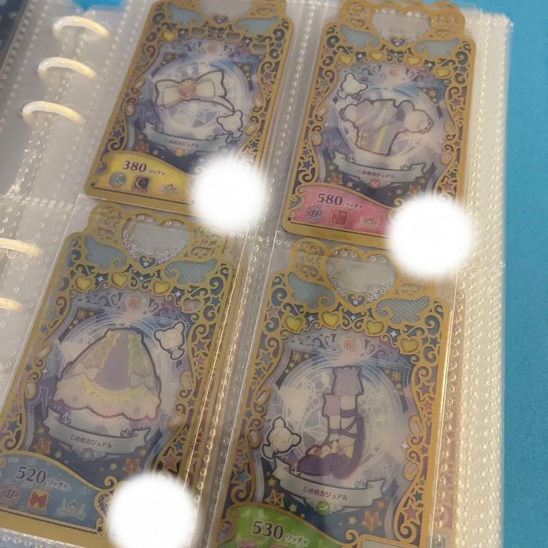 ワッチャ!プリマジ　引退品　プリマジコーデブック