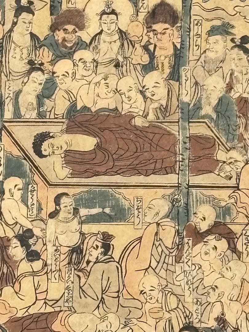 「釈迦涅槃図 西村板」彩色木版図 1枚|仏教美術 釈尊 仏陀 木版画 和本