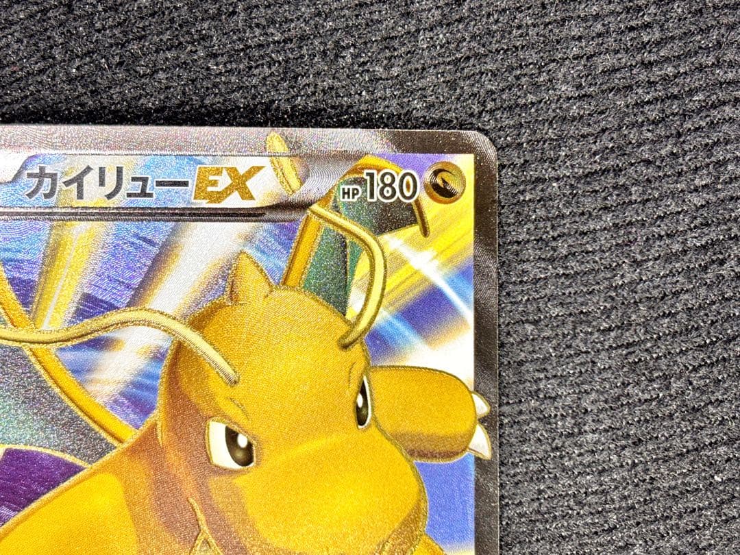 ②カイリューEX SR XY3 1ED 100/096 ライジングフィスト