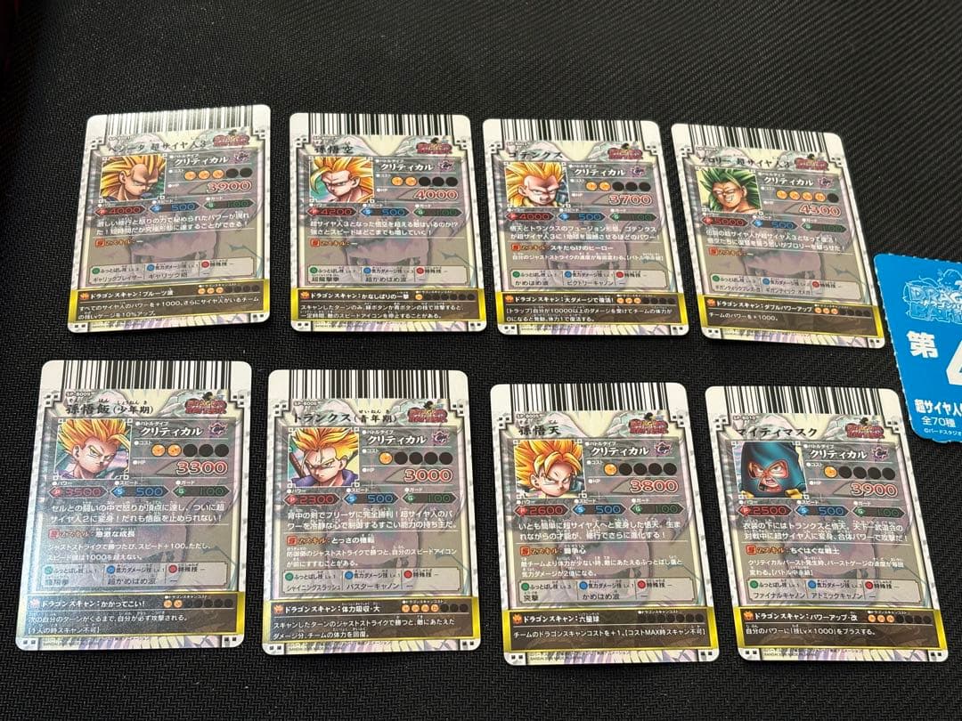 ドラゴンバトラーズ　ドラゴンボール　4弾　ブロリー　悟空　べジータ　悟飯