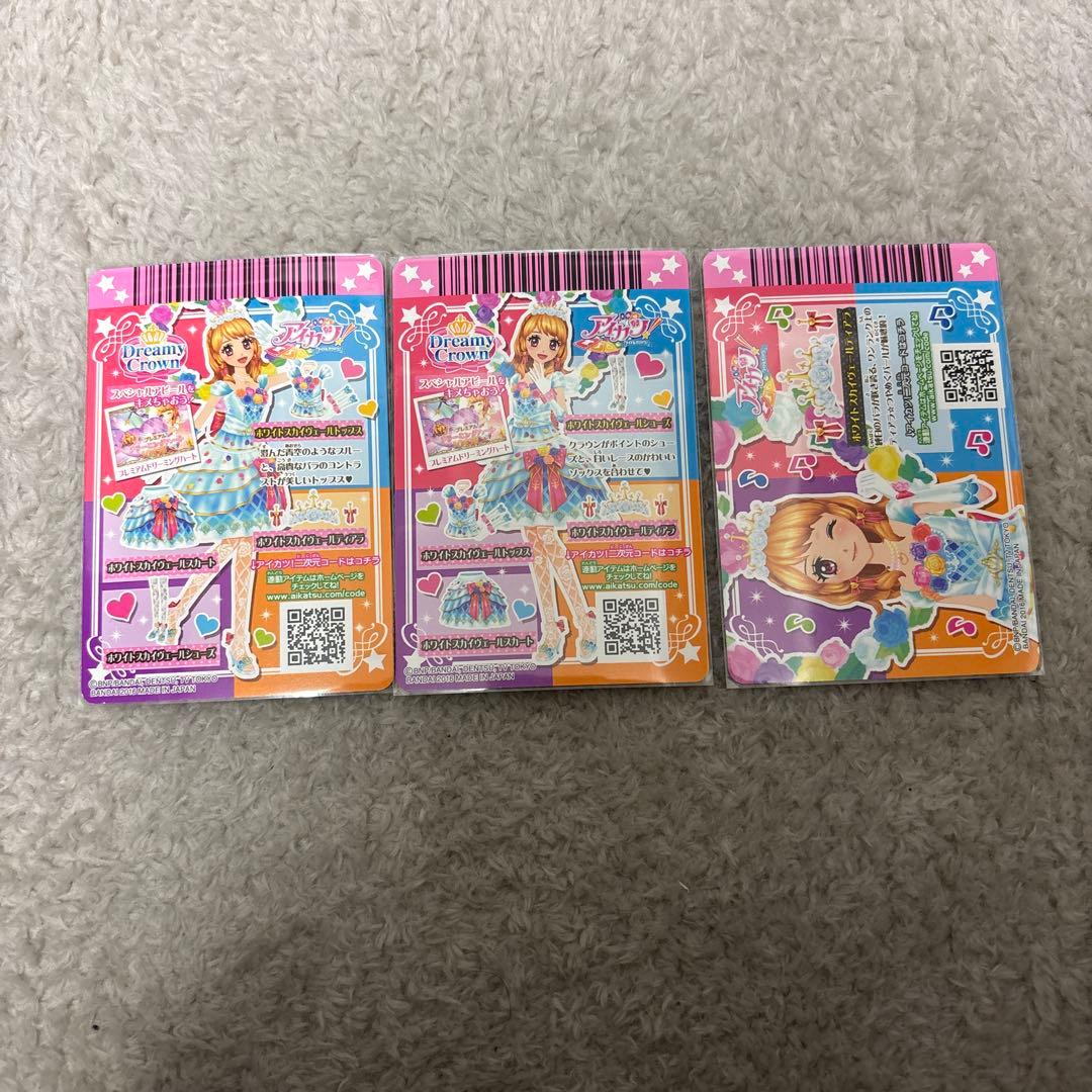 アイカツ　ホワイトスカイヴェール　大空あかり