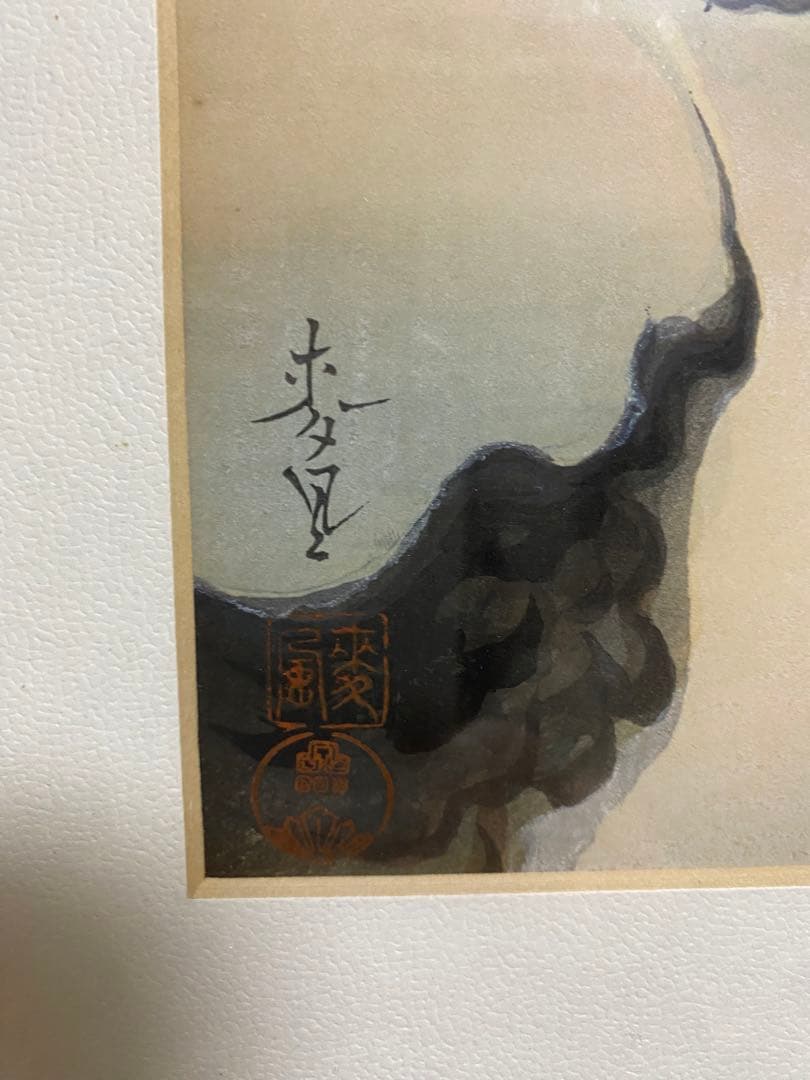 大野麥風　大野麦風　木版画