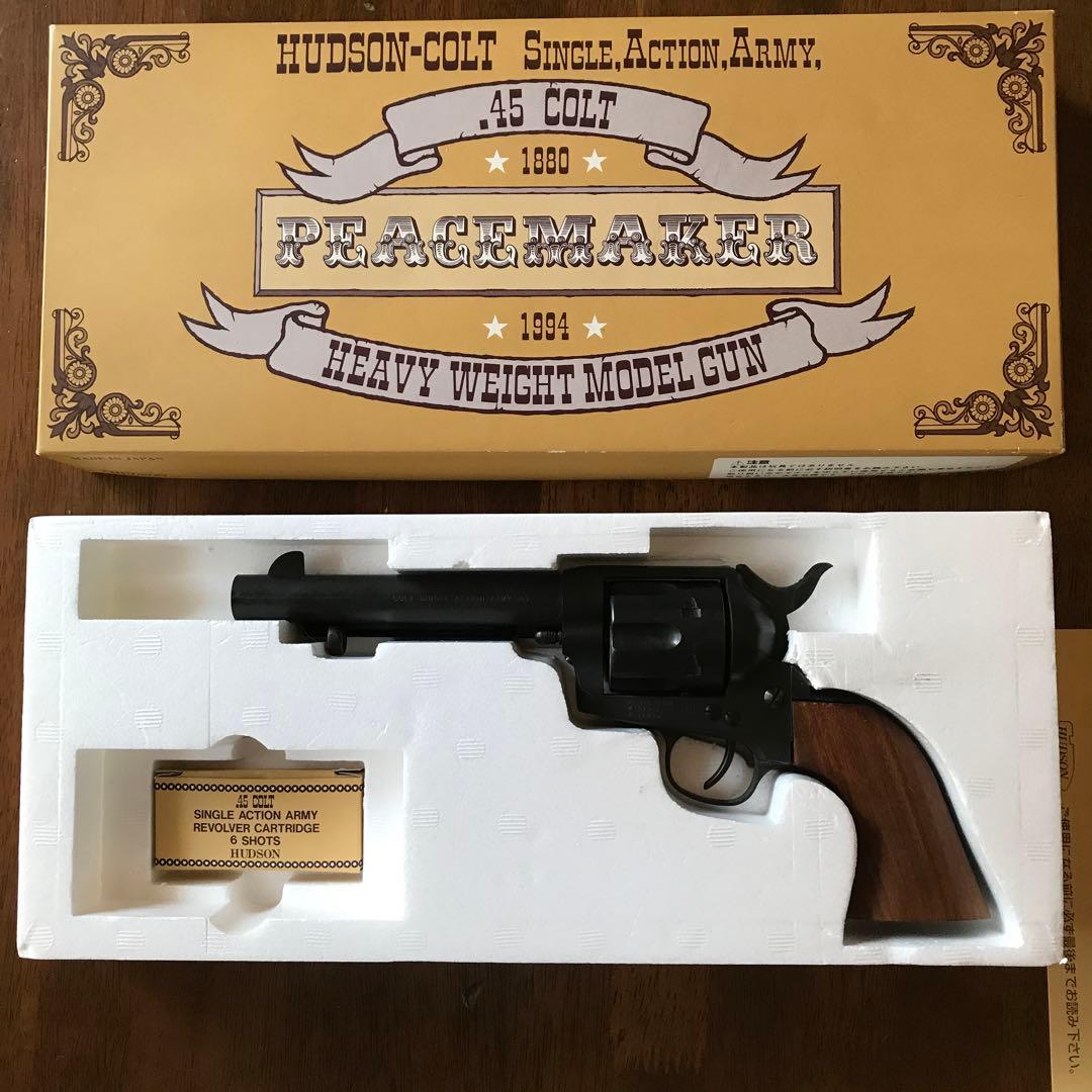 【希少品】ハドソン産業　コルトSAAピースメーカー　アーティーラリー