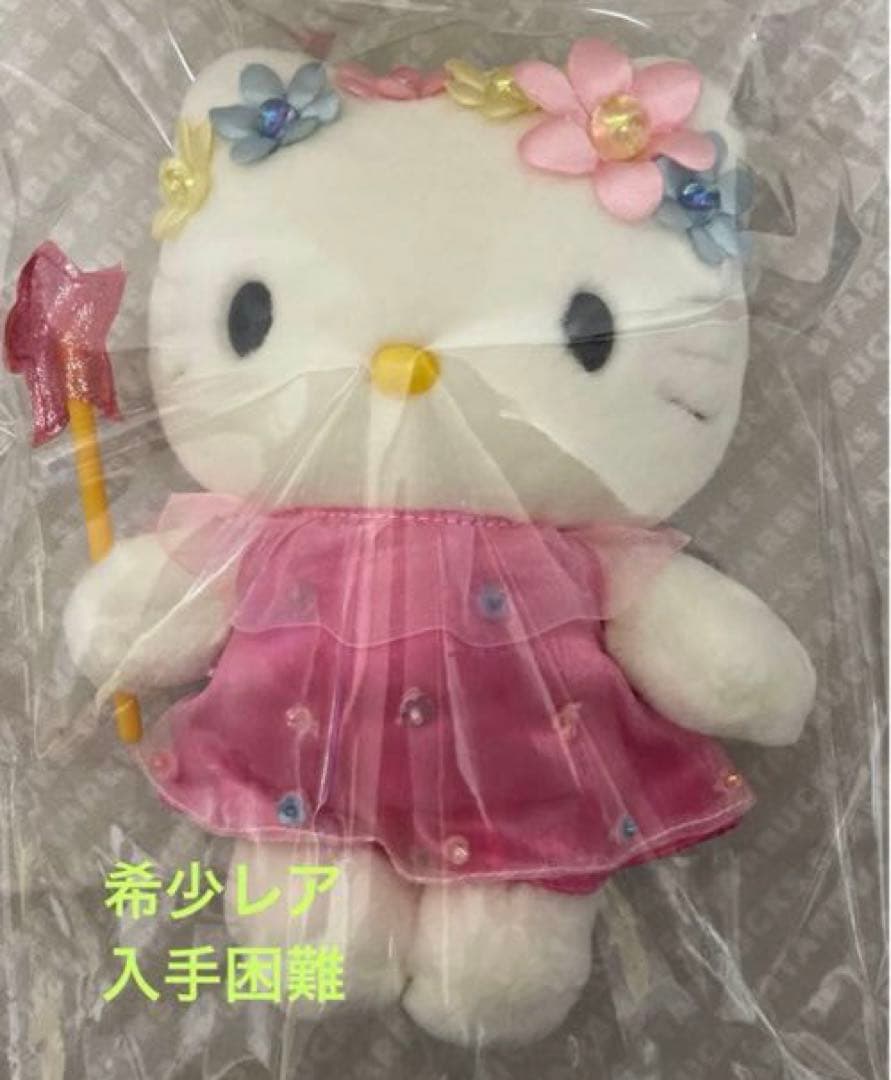 【希少】サンリオキティフェアリーコレクションシリーズ　ハナ　レアレトロ　入手困難