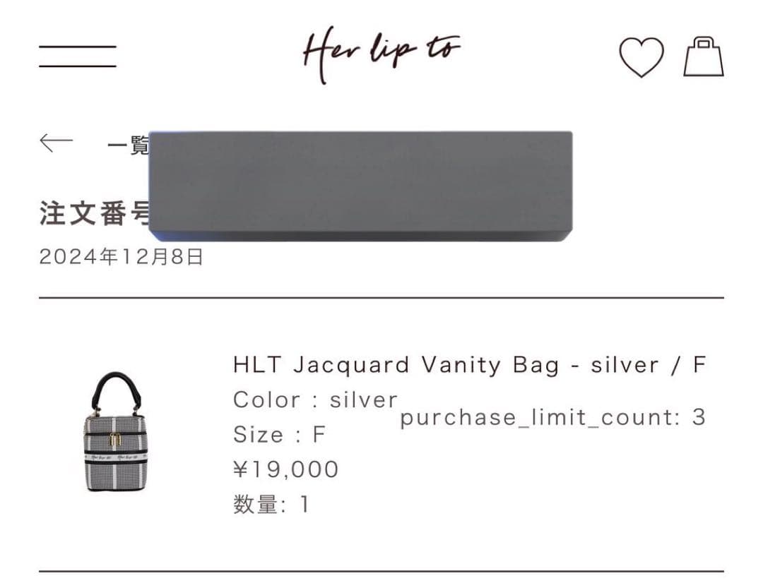 Herlipto HLT Jacquard Vanity Bag シルバー