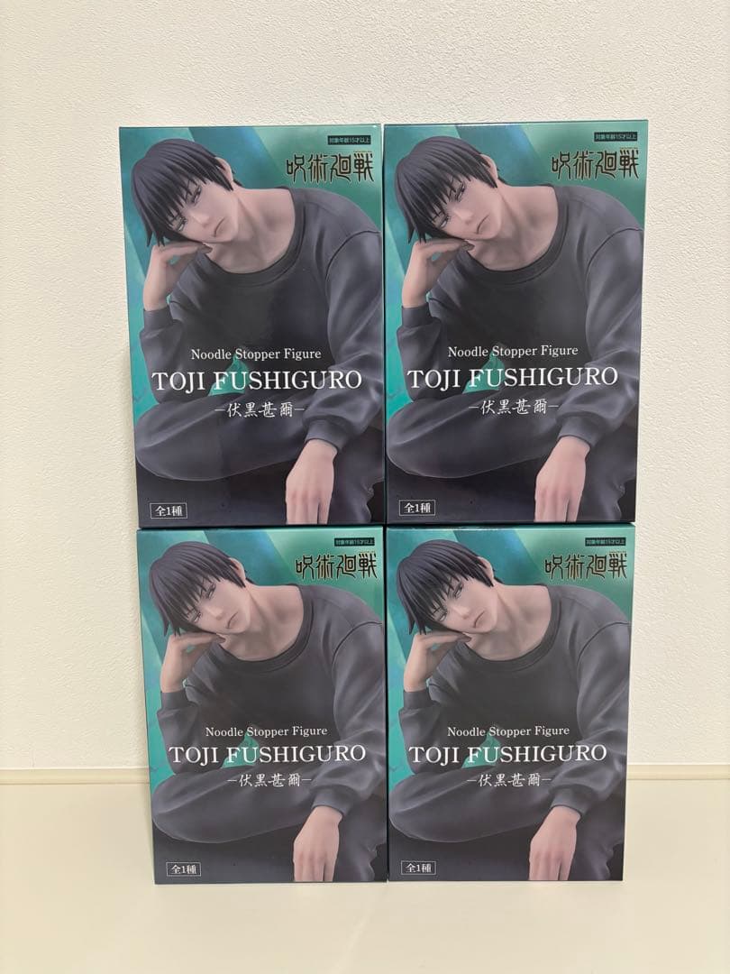 呪術廻戦　ぬーどるストッパーフィギュア　伏黒 甚爾　4個セット