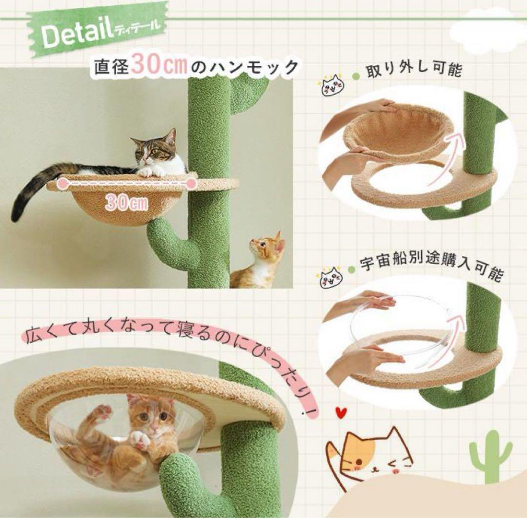 【新品】キャットタワー 突っ張り サボテン スリム 高さ調整幅205~255cm