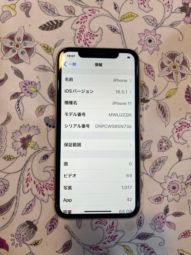 Apple iPhone 11 ホワイト　バッテリー最大容量92% 64GB