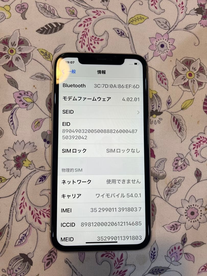 Apple iPhone 11 ホワイト　バッテリー最大容量92% 64GB