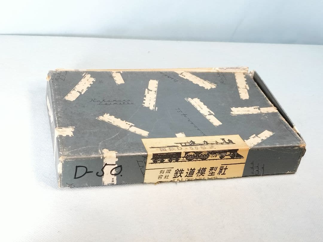 鉄道模型社　D50　蒸気機関車　エッチングキット