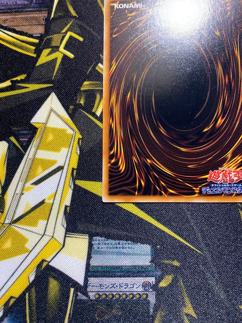 遊戯王　メガソニックアイ　初期　ウルトラシークレット