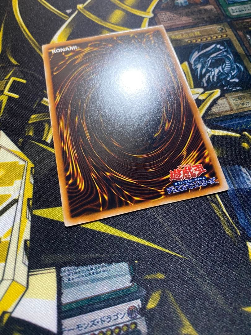 遊戯王　メガソニックアイ　初期　ウルトラシークレット