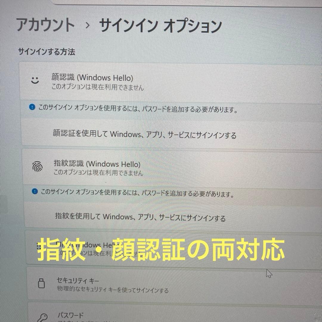 dynabook G83/KW 第12世代 Core i5