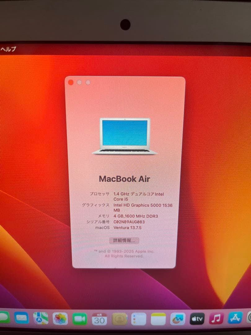 OS：Ventura13.7.5 ！MacBook Air 2013