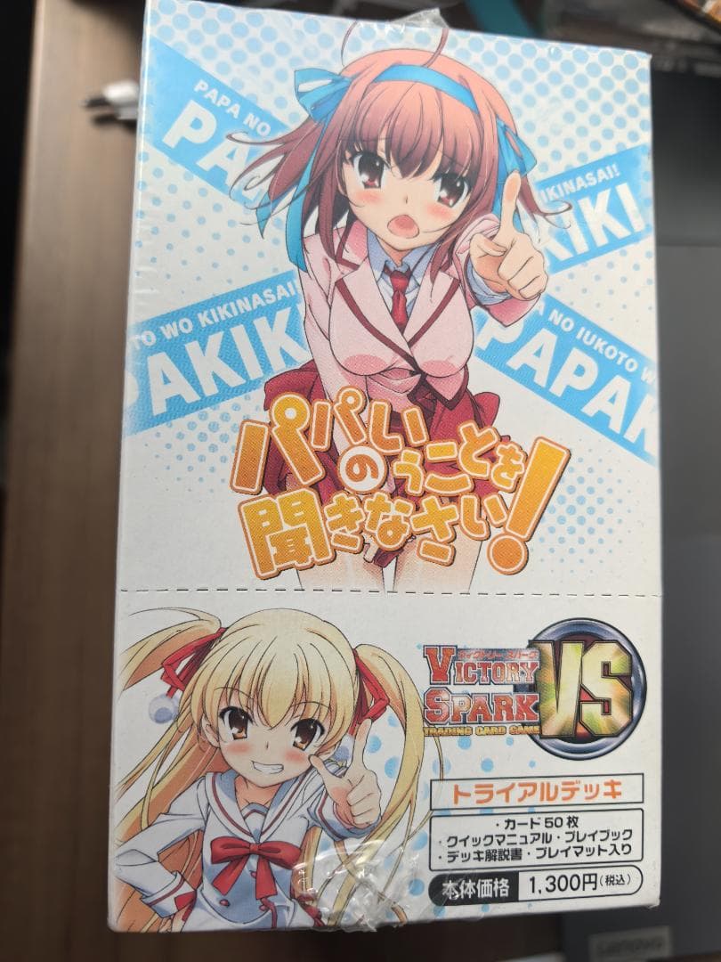 【超希少 未開封】ヴィクトリースパーク　パパのいうことを聞きなさい！ デッキ