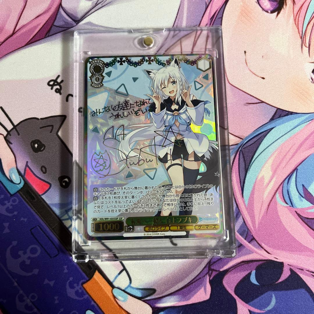 白上フブキ サイン入り SSPカード ヴァイスシュヴァルツ
