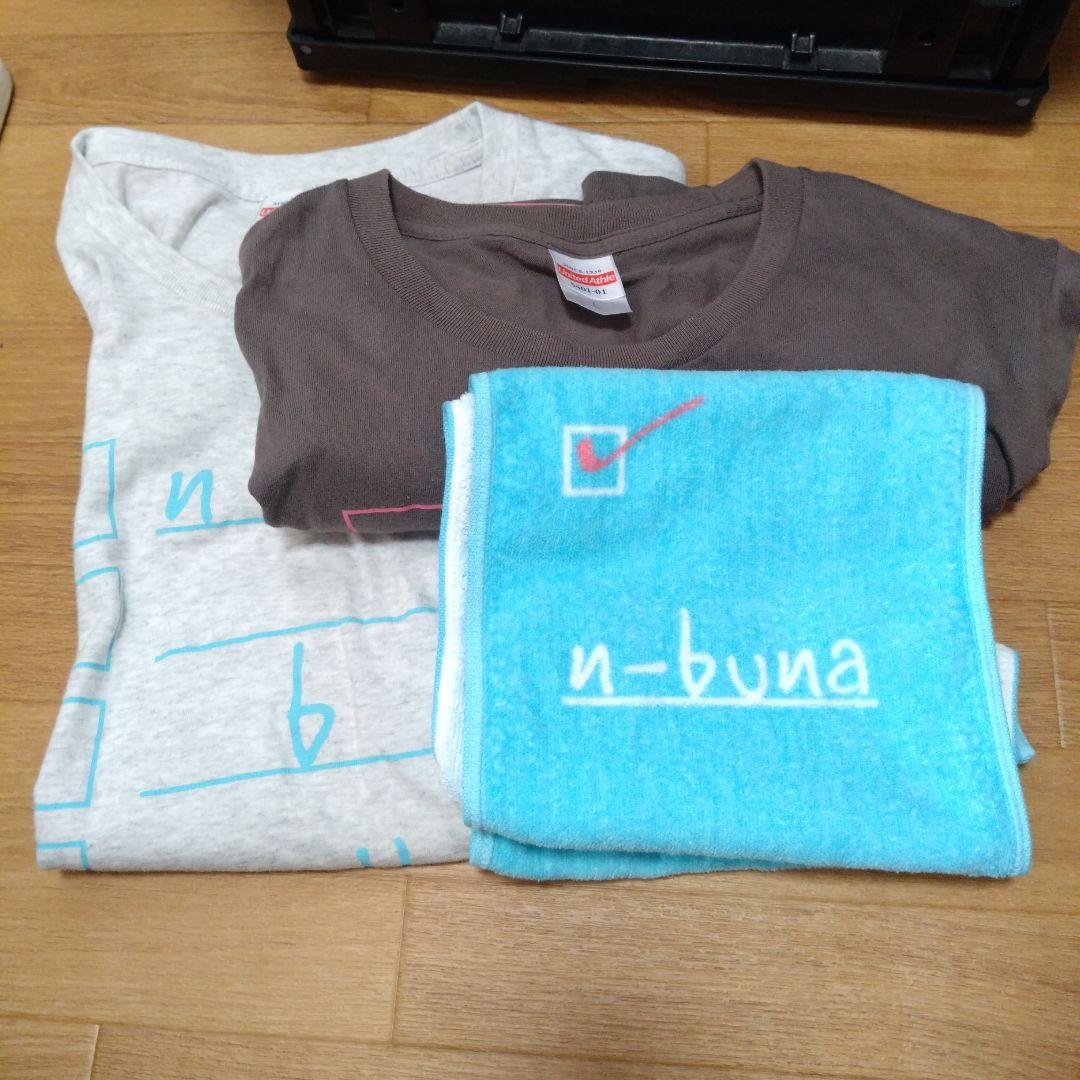 【中古】n-buna タオル、Tシャツ