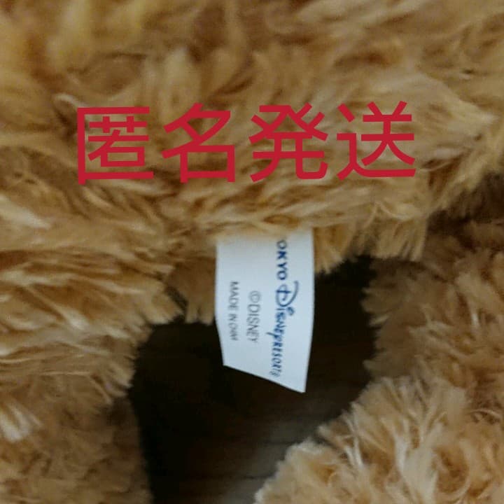 ダッフィー 初期 ぬいぐるみ 青セーター