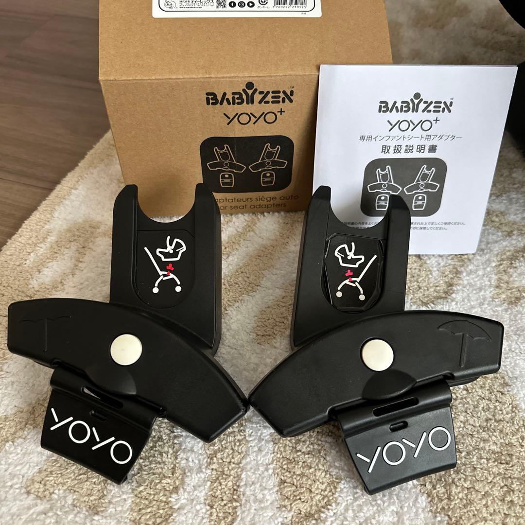 【再値下げ】サイベックス クラウドZ ベビーシートブラック　YOYOアダプター付