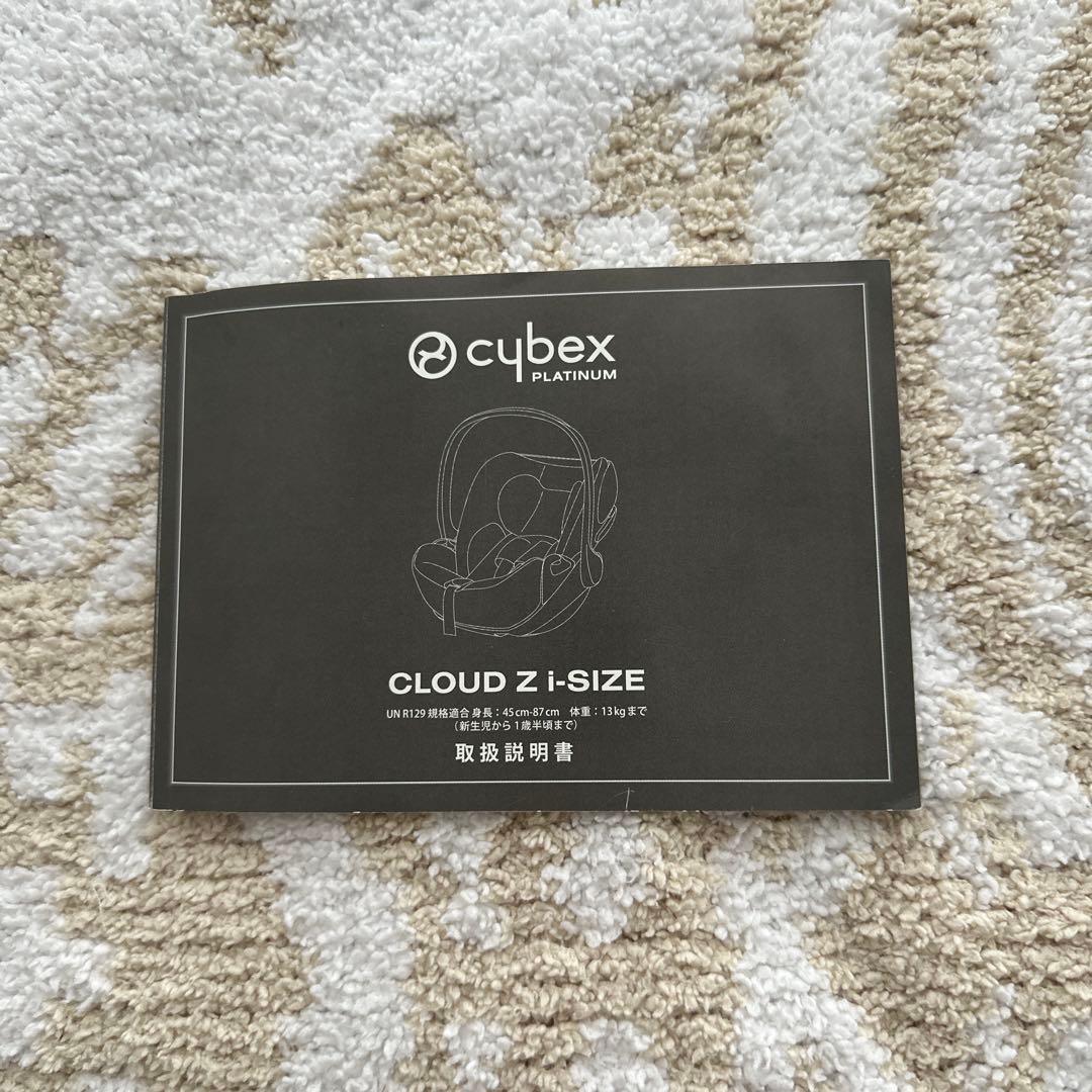 【再値下げ】サイベックス クラウドZ ベビーシートブラック　YOYOアダプター付