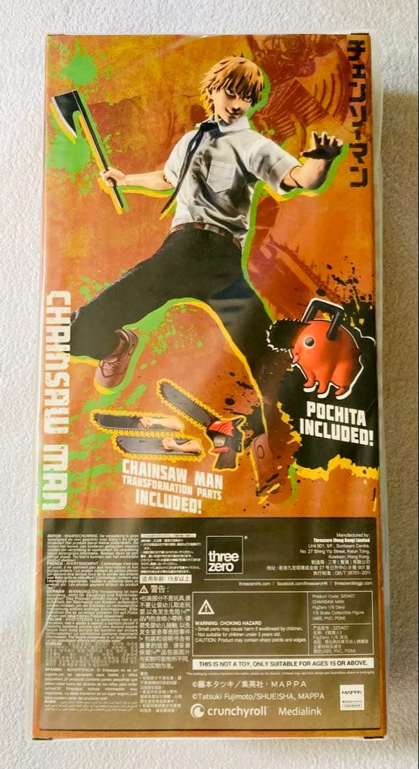 フィグゼロ チェンソーマン デンジ 1/6フィギュア