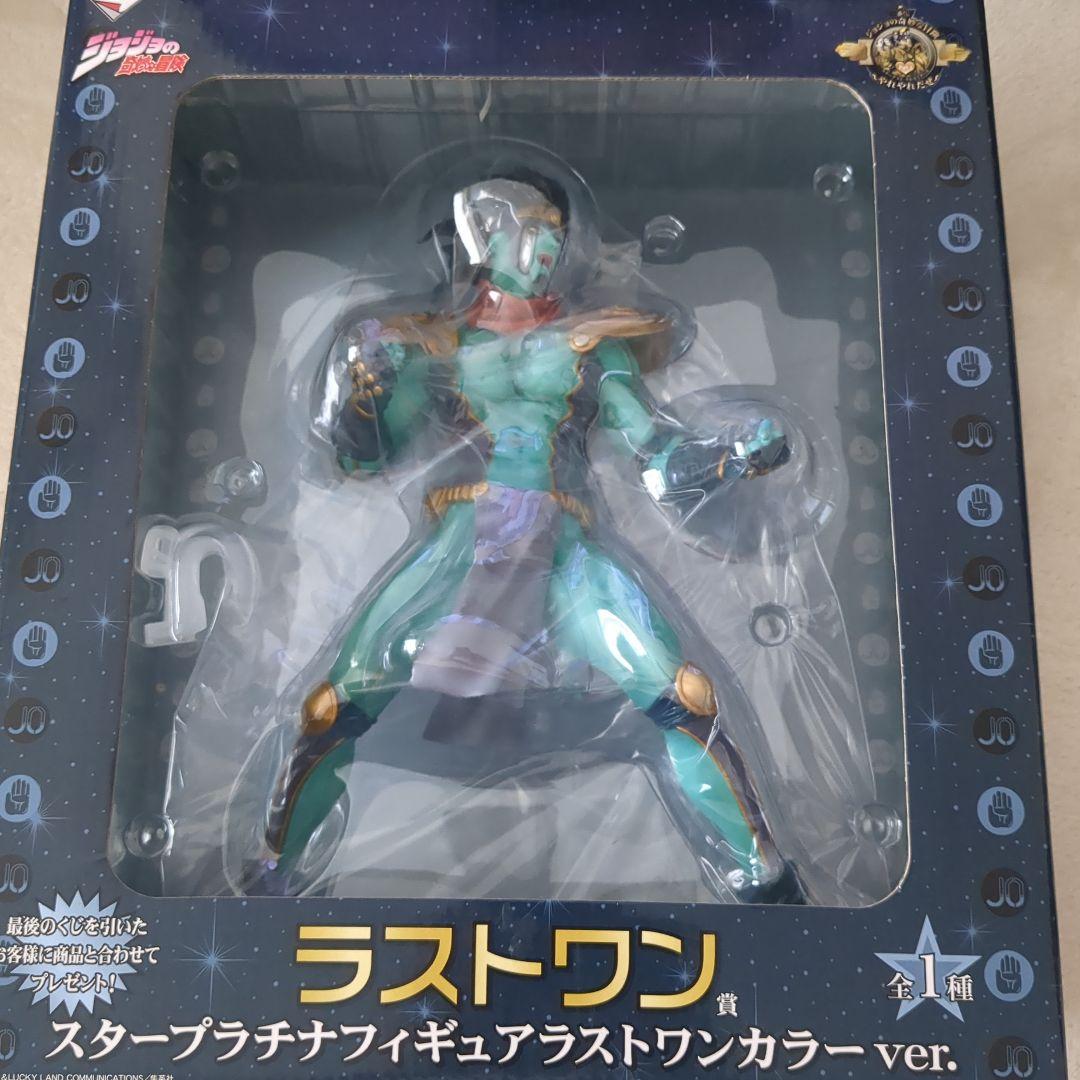 スタープラチナ ラストワンカラーver.