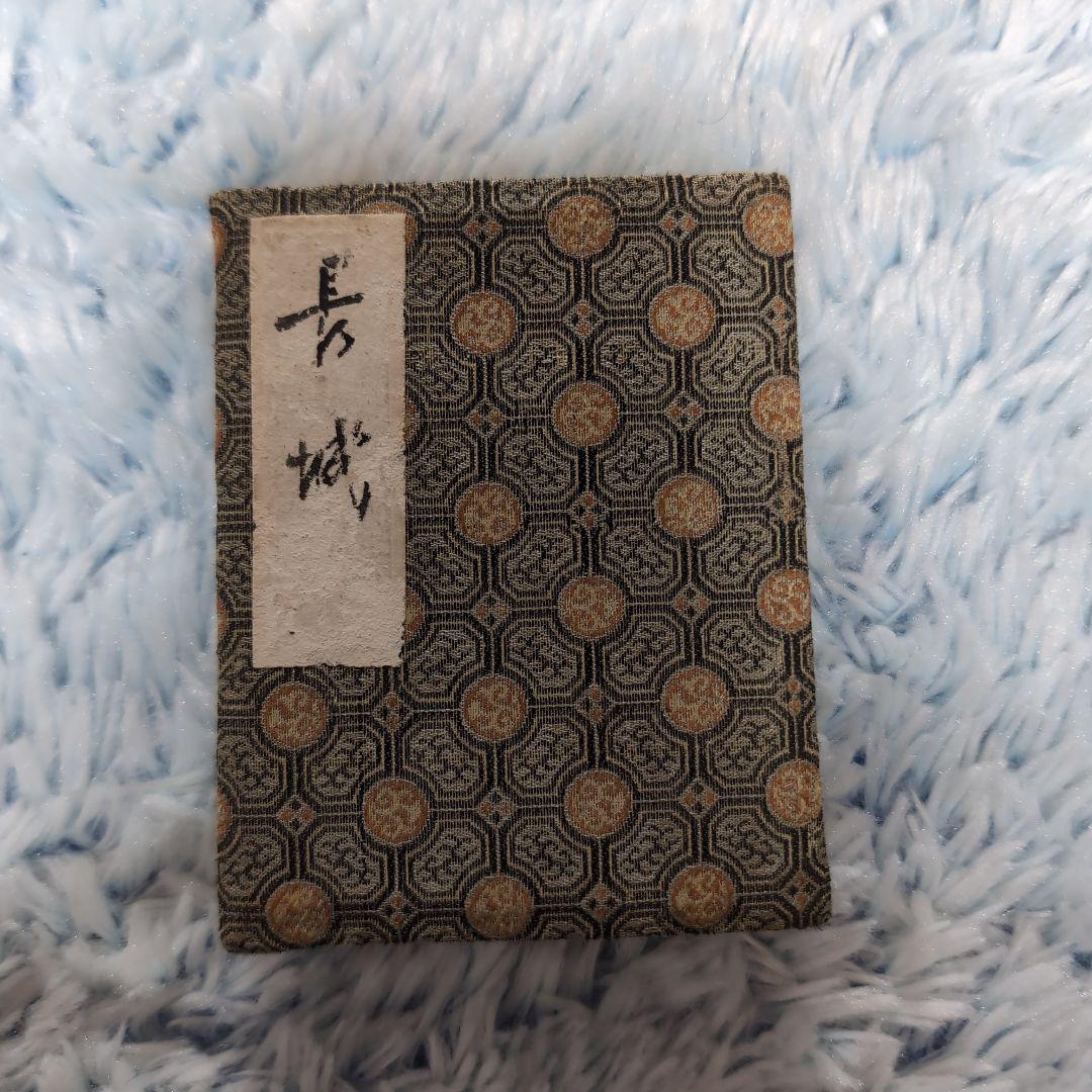 万里の長城の扉絵