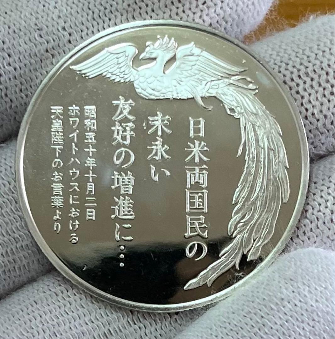 天皇皇后両陛下御訪米記念 純銀メダル silver925 刻印あり プルーフ