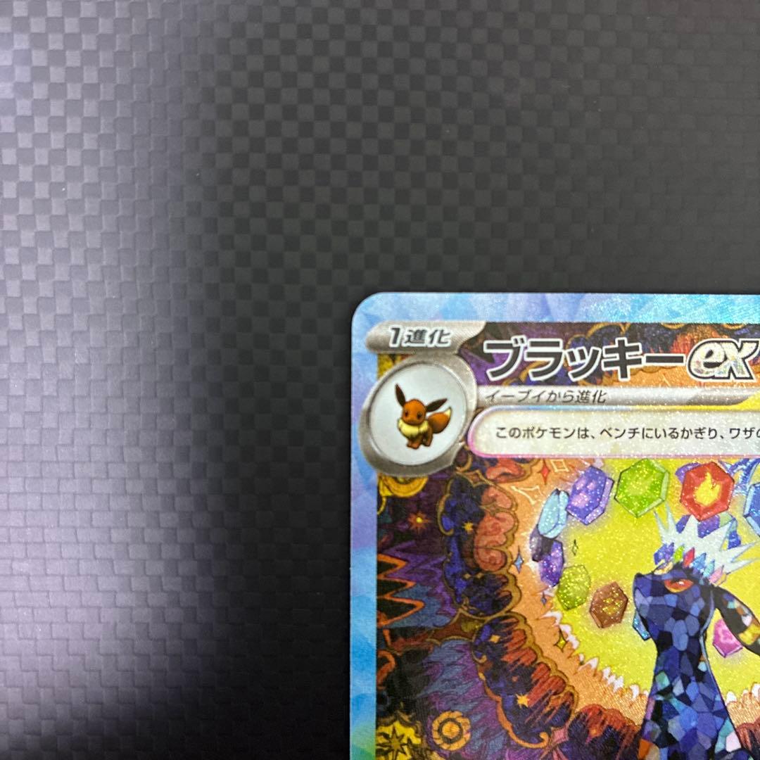 ★美品★ブラッキーex SAR [マグネットローダーに入れて発送]