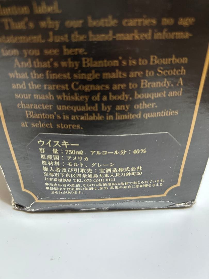 Blanton's シングルバレルバーボン 750ml未開封