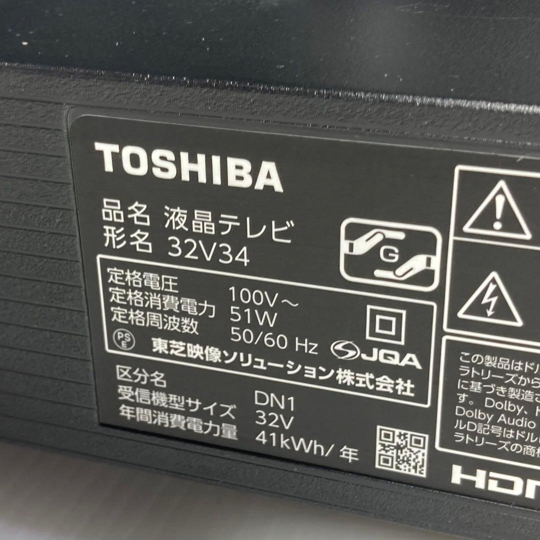 極美品 東芝 REGZA 32インチ 液晶テレビ 32V34 2020年製