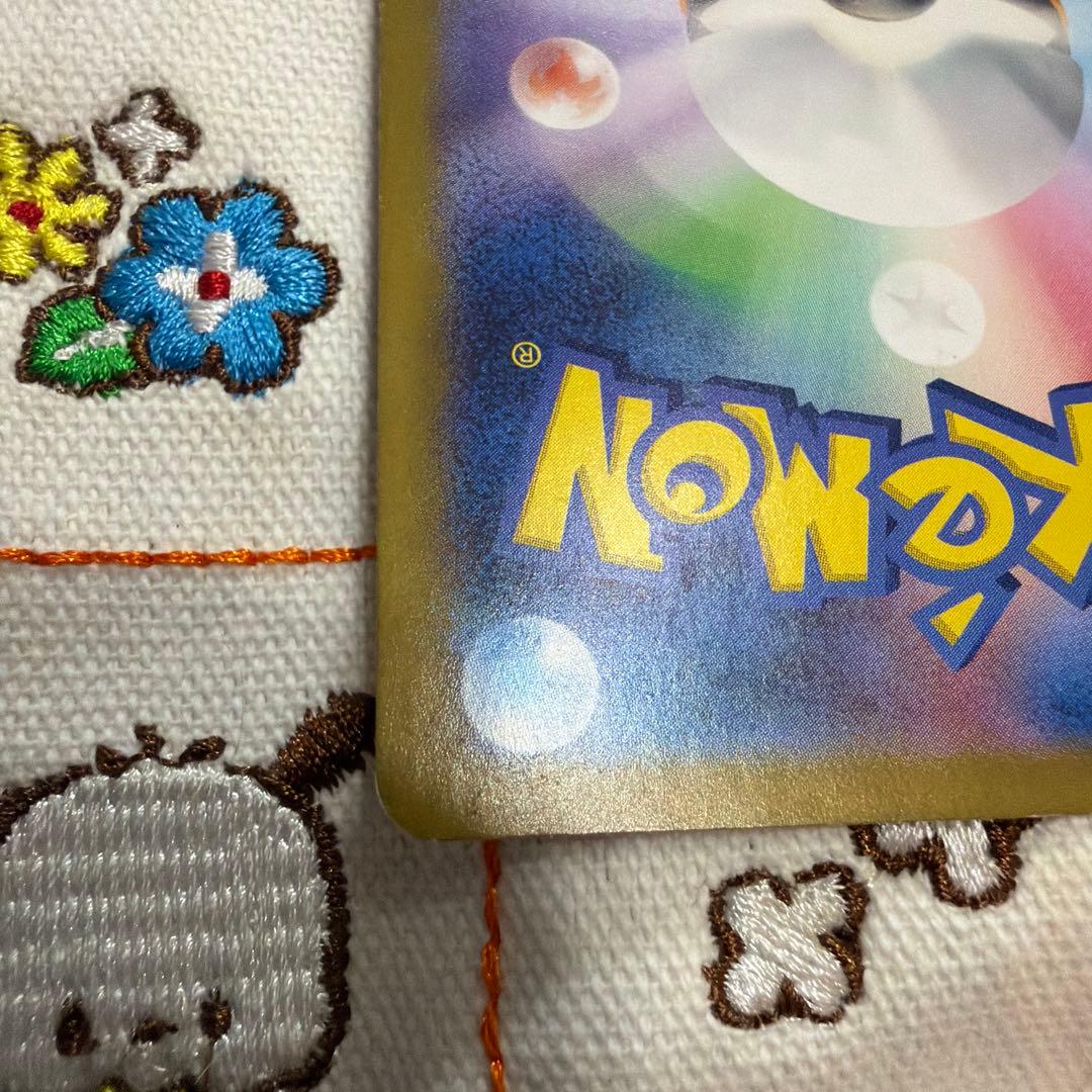 ポケモンカード　ピカチュウex sar