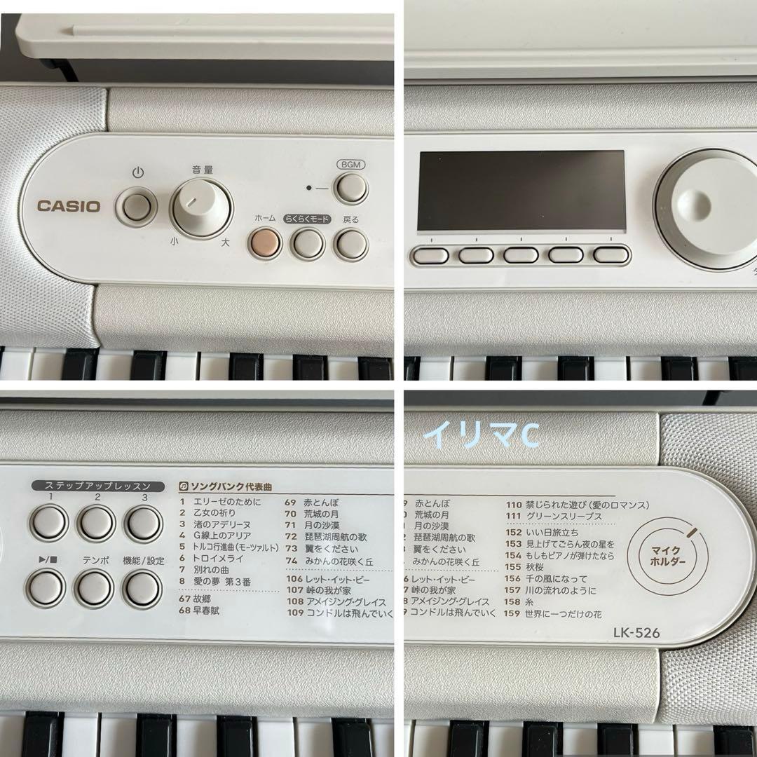 カシオ　電子ピアノ　光ナビゲーションキーボード LK-526　CASIO