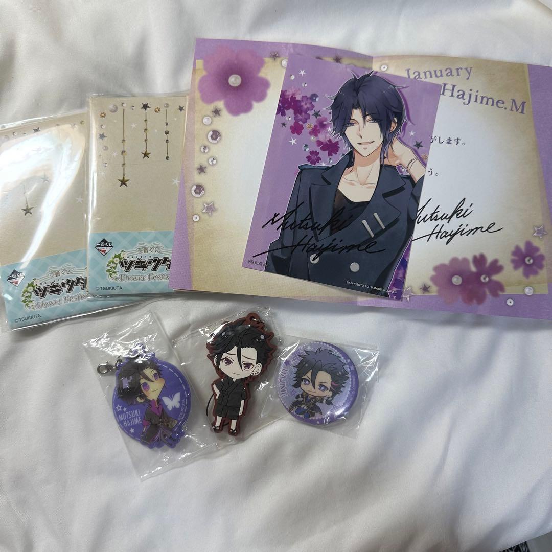 【大人気】ツキウタ ツキプロ グッズセット