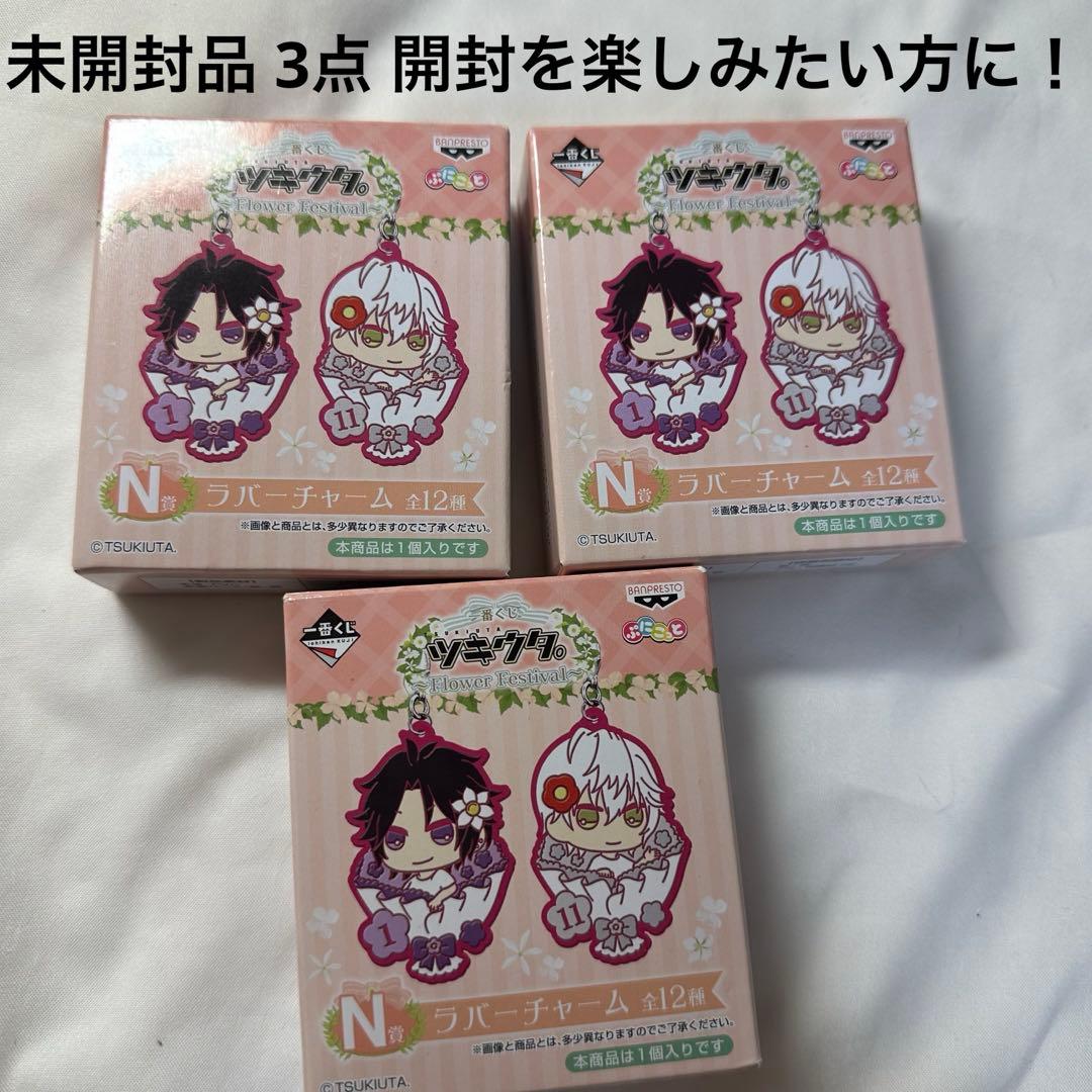 【大人気】ツキウタ ツキプロ グッズセット