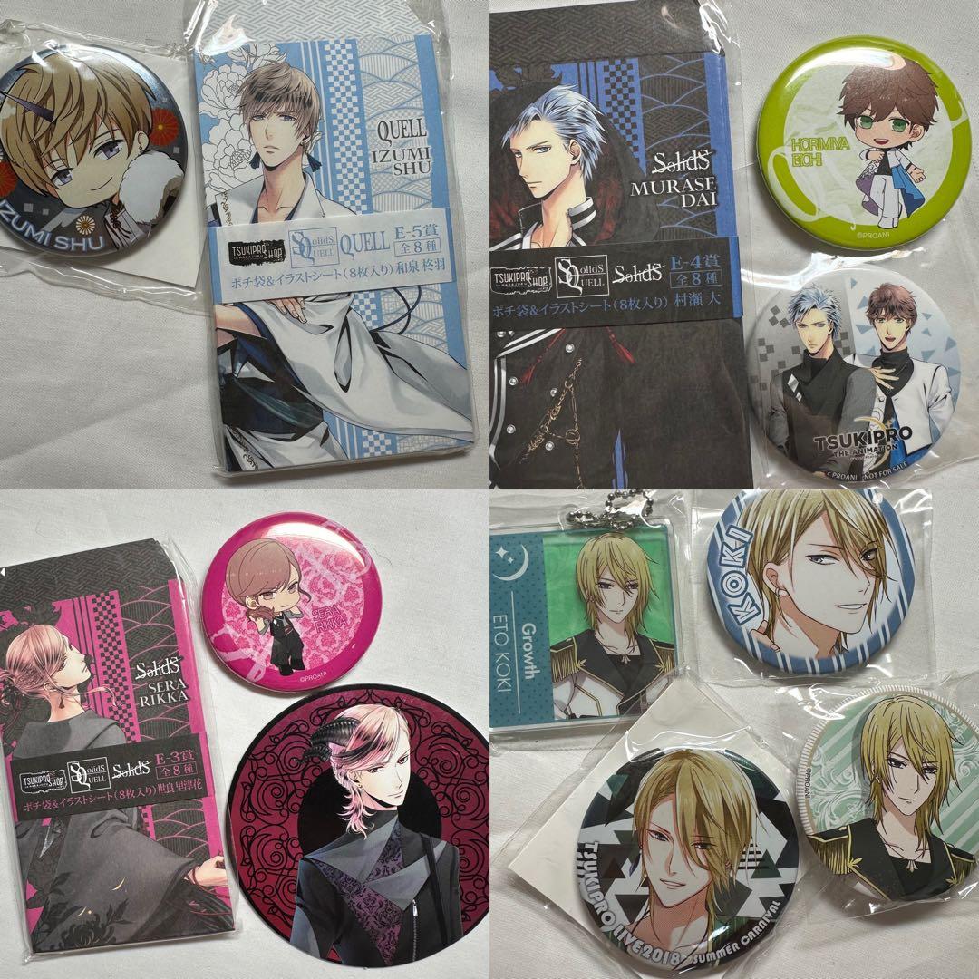 【大人気】ツキウタ ツキプロ グッズセット