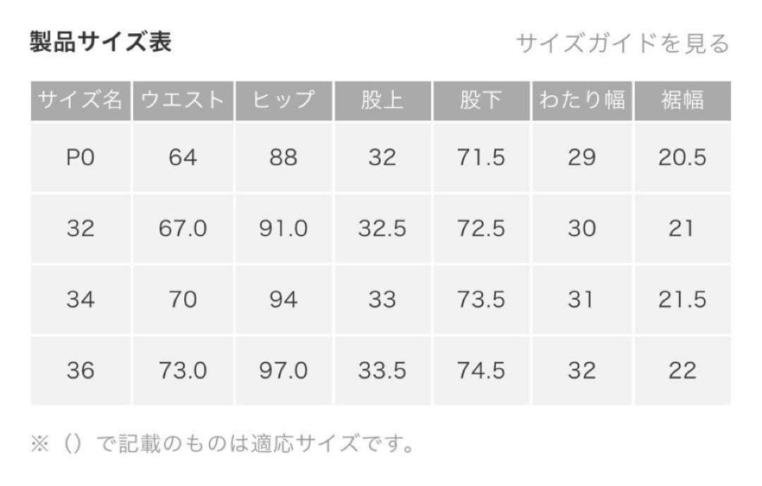 パンツ THE SHINZONE WASHED HIGH WAIST CHINO/P0